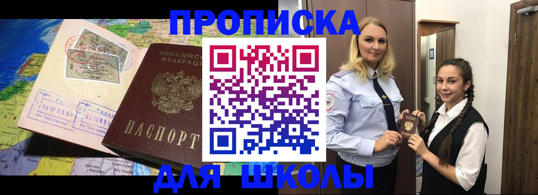 прописка поиск в Московской области